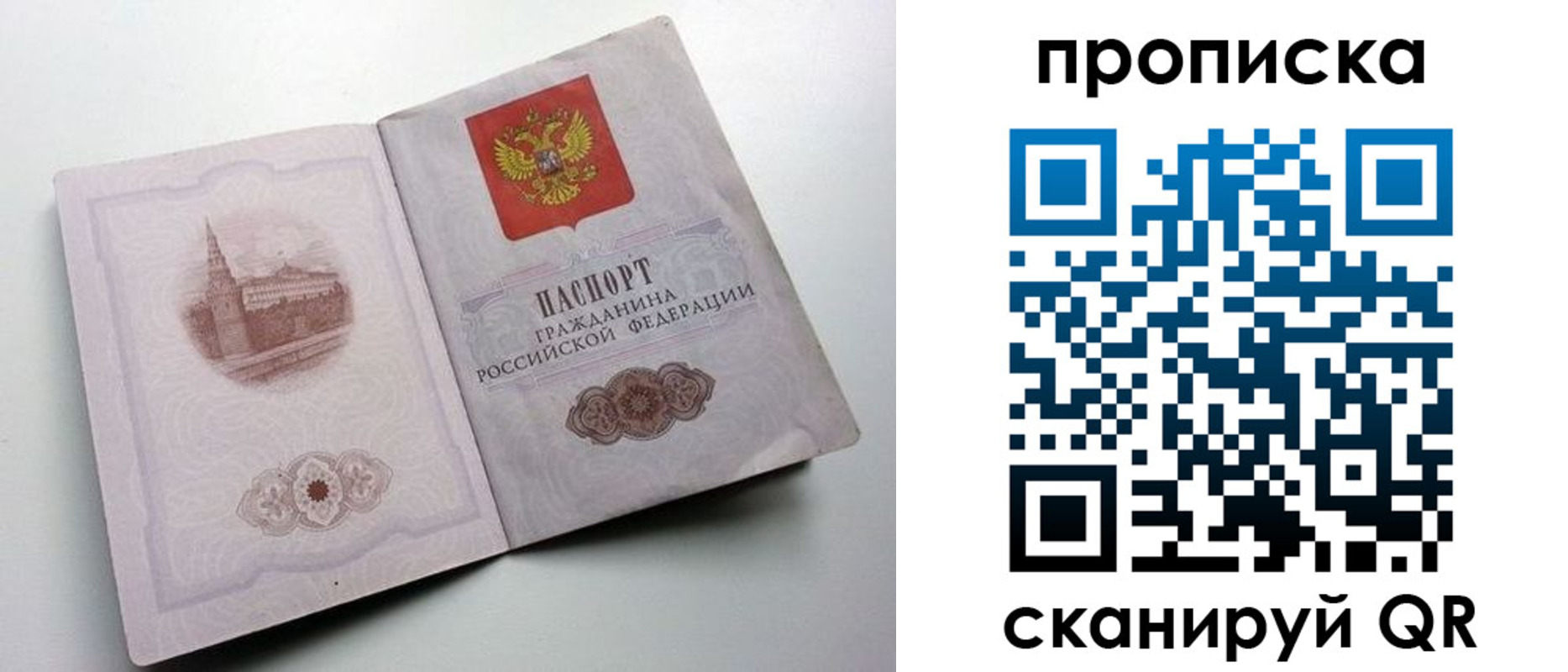прописка иностранных граждан в Радужном