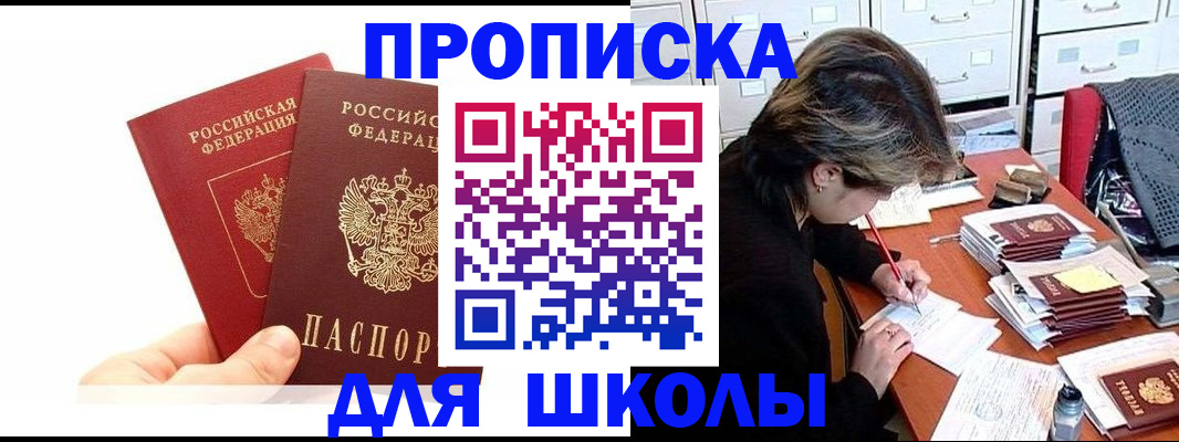 временная регистрация собственник в Радужном