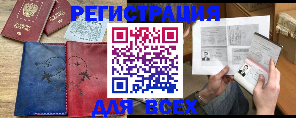 регистрация в Радужном