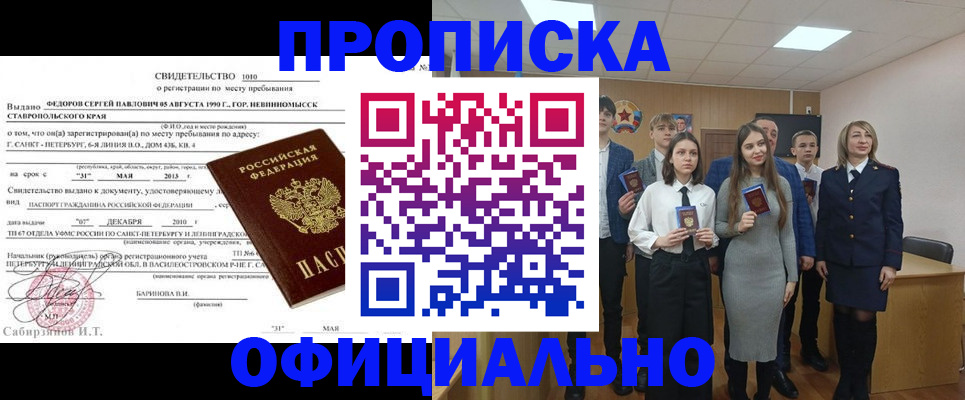 регистрация для школы в Радужном